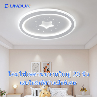 DunDun โคมไฟกลมดาวห้าแฉก LED โคมไฟเพดาน บางเฉียบ 1.6 นิ้ว 40W ไฟในห้องนอนโคมไฟห้องครัว ไฟห้องนั่งเล่น Ceiling Light