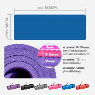 ภาพขนาดย่อของภาพหน้าปกสินค้าเสื่อโยคะ เบาะรองออกกำลังกาย หนาประมาณ 10-15มิลลิเมตร จากร้าน afitnessgear บน Shopee ภาพที่ 2