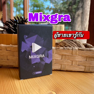 สินค้า มิกกร้า Mixgra ( 2 แคปซูล )