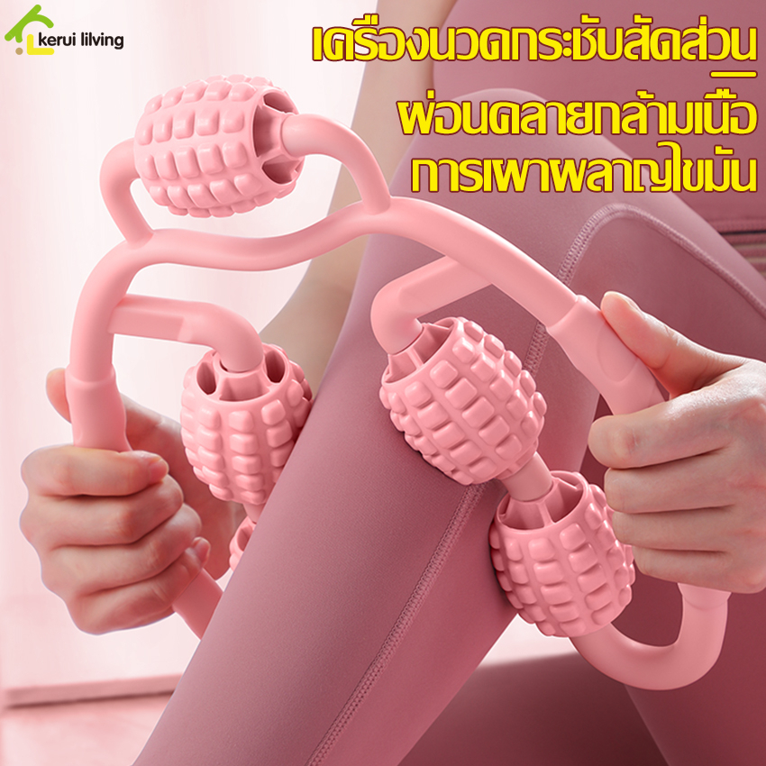 เครื่องนวดขา-ลูกกลิ้งนวดขา-leg-massage-roller-ลูกกลิ้งนวดโยคะ-ลูกกลิ้งนวดขาโยคะ-หมุน-360-องศา-เครื่องกลิ้งนวดต้นขา-แขน