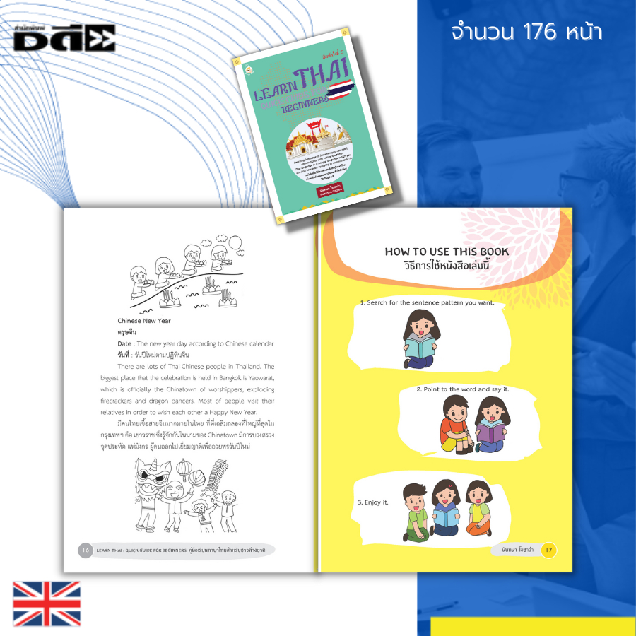 หนังสือ-learn-thai-quick-guide-for-beginners-คู่มือเรียนภาษาไทย-สำหรับชาวต่างชาติ-ศัพท์ไทย-อังกฤษ-อาหารไทย-เที่ยวไทย