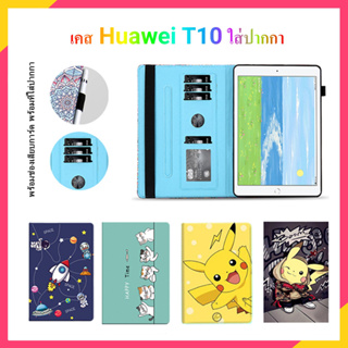 เคส huawei matepad t10s เคส huawei t10s เคส huawei matepad t10 เคส huawei t10s ใส่ปากกา เคส mediapad t5 case matepad t8