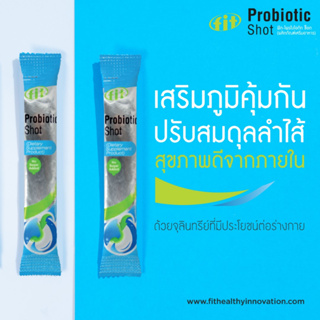 Fit-Probiotic shot ฟิต โพรไบโอติก ช็อต  ปรับสมดุลในลำไส้ แบบช็อต  (แบบซอง)