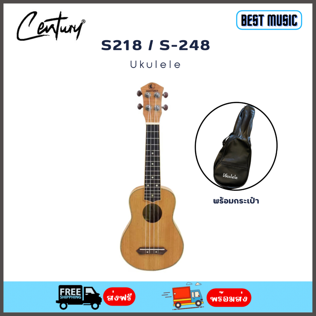 century-ukulele-s-218-s-248-อูคูเลเล่-sopano-concert-พร้อมกระเป๋า