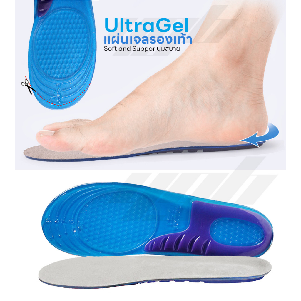 ภาพสินค้าYGB แผ่นรองเท้า แผ่นเจลรองเท้า เพื่อสุขภาพ (1คู่) Ultra Gel Support แผ่นพื้น เจลนุ่ม จากร้าน yourgoodbody บน Shopee ภาพที่ 5