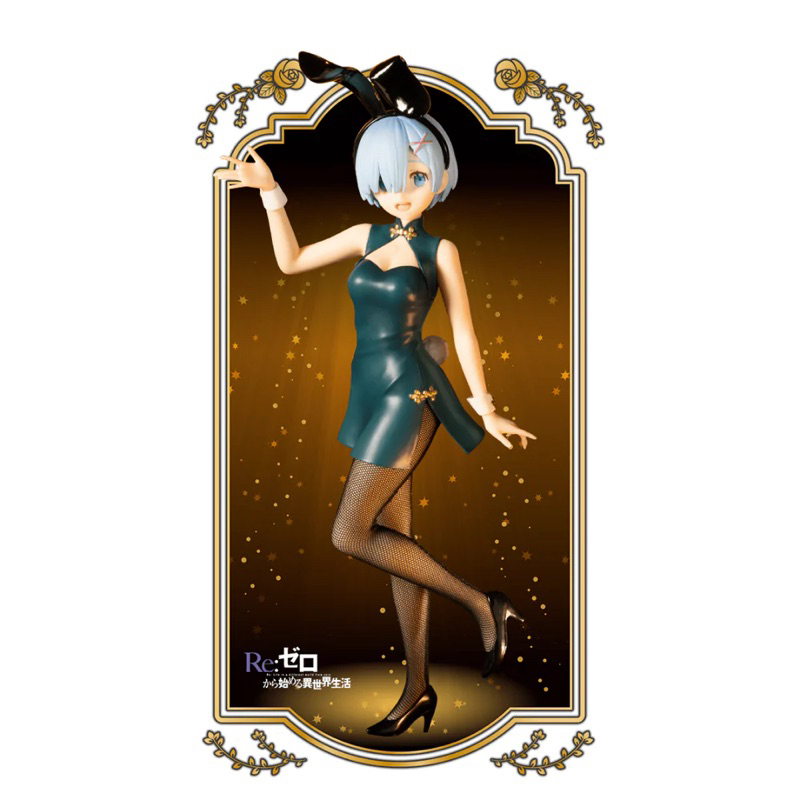 re-zero-starting-life-in-another-world-bicute-bunnies-figure-rem-china-antique-ver