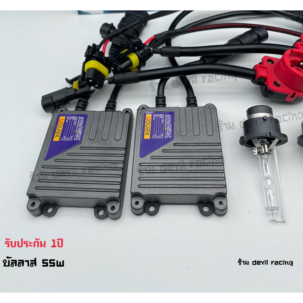 บัลลาสไฟรถยนต์-บัลลาสไฟ-บัลลาส-xenon-55w-ขั้ว-d2r-ชุดเต็ม-บัลลาส-พร้อมหลอด