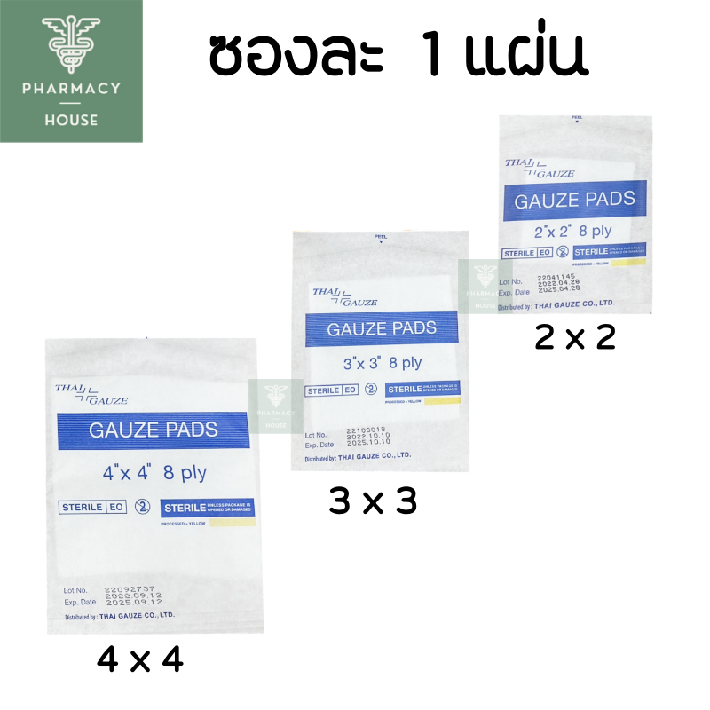 Thaigauze sterile gauze pad 8 ply ผ้าก๊อซ ปลอดเชื้อ ราคาต่อ 1 ซอง Shopee Thailand