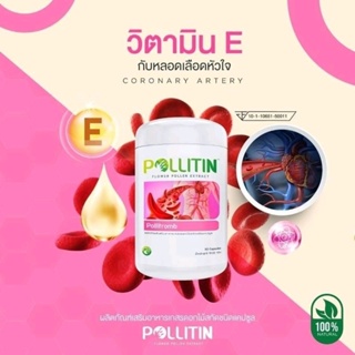 ภาพหน้าปกสินค้า💗 Pollitromb​ ไขมันสูง ลดไขมัน ความดัน โรคหัวใจ คอเรสเตอรอล พอลลิติน pollitin​ พอลลิ​ติน​ของแท้ ที่เกี่ยวข้อง