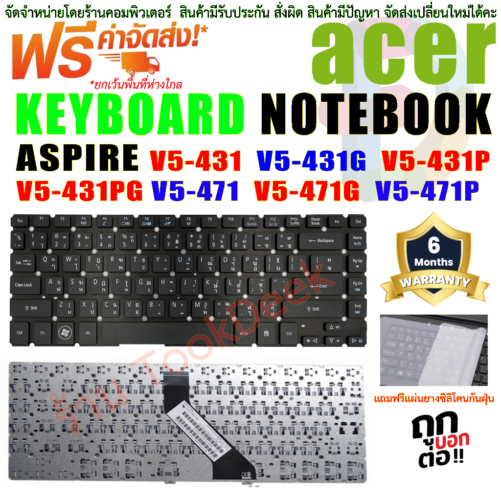 Keyboard Acer คีย์บอร์ด Acer Aspire V5 431 V5 431g V5 431p V5 431pg V5