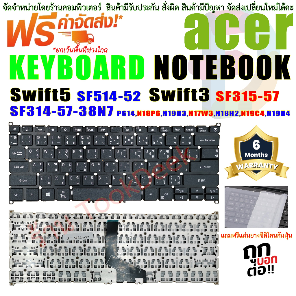 Keyboard Acer คีย์บอร์ด เอเซอร์ ACER SWIF 5 แพรเล็ก SF51452 SF51454GT