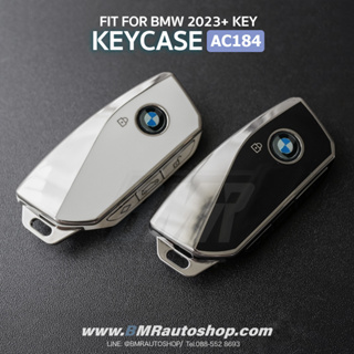 เคสกุญแจ BMW รุ่น AC184 สำหรับ X1 U11 , X1 2023 BMW iX สำหรับกุญแจ BMW2023+