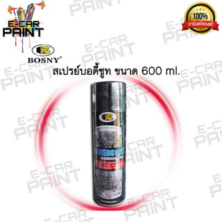 สีสเปรย์undercoat bosny สเปรย์บอดี้ชูท 600 ml.