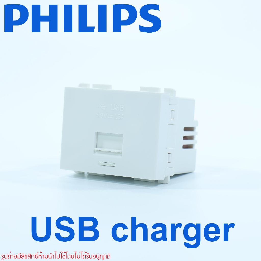 usb-philips-usb-charger-เต้ารับ-usb-1-ช่อง-philips-leafstyle-เต้ารับ-usb-ฟิลิปส์-เต้ารับ-usb-philips-ปลั๊ก-usb-ฟิลิปส์-ป