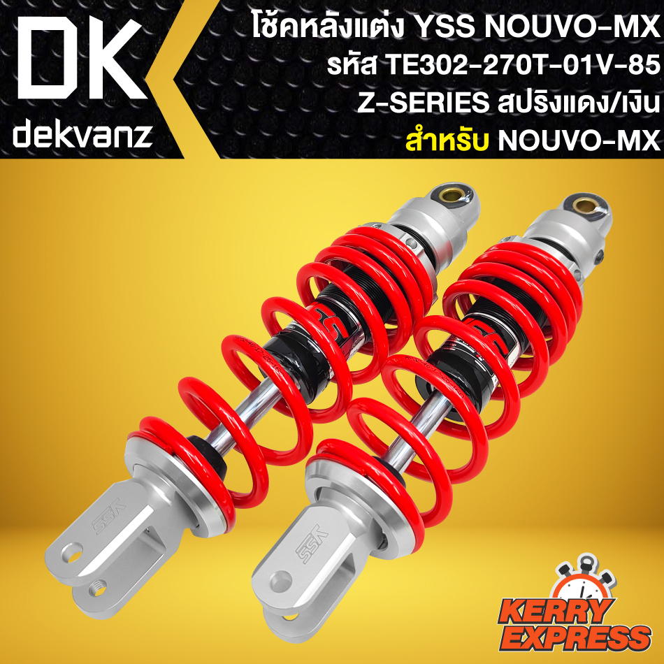 โช๊คหลัง-โช๊คแต่ง-yss-nouvo-นูโว-nouvo-mx-รุ่น-z-series-สูง-270-mm-รหัส-te302-270t-01v-85-สปริงแดง