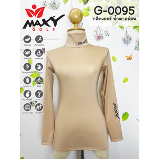 เสื้อบอดี้ฟิตกันแดดกลิตเตอร์เงา(คอเต่า) ยี่ห้อ MAXY GOLF(รหัส G-0095 กลิตเตอร์-น้ำตาลอ่อน)