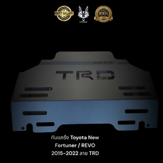กันเเคร้งลาย TRD ใส่ TOYOTA REVO / NEW FORTUNER ปี 2015 - 2022