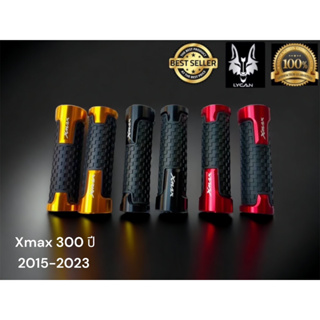 ปลอกเเฮนด์ Xmax 300 ปี 2015 - 2022 งาน CNC ยางนิ่มถนัดมือ สีทอง 00 สีดำ 01 สีเเดง 02