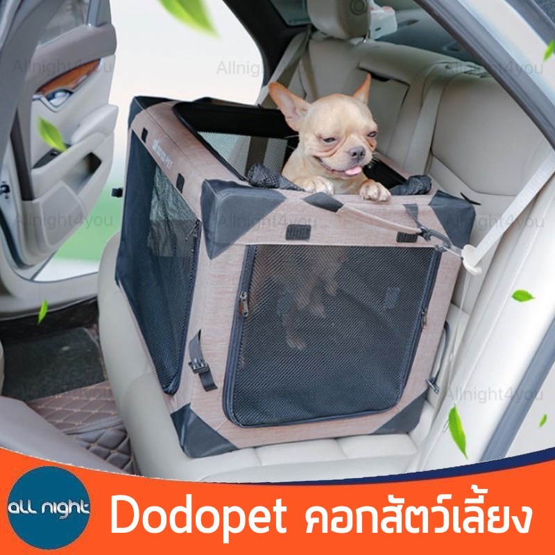 dodopet-คอกสัตว์เลี้ยง-กรงสัตว์เลี้ยง-มี-4-ขนาด-พับได้-ผ้า-oxfoed-ระบายอากาศได้ดี