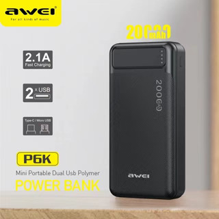 Awei P6K พาวเวอร์แบงค์ 20000mAh พอร์ต USB คู่ Micro USB และ Type C ชาร์จเร็ว