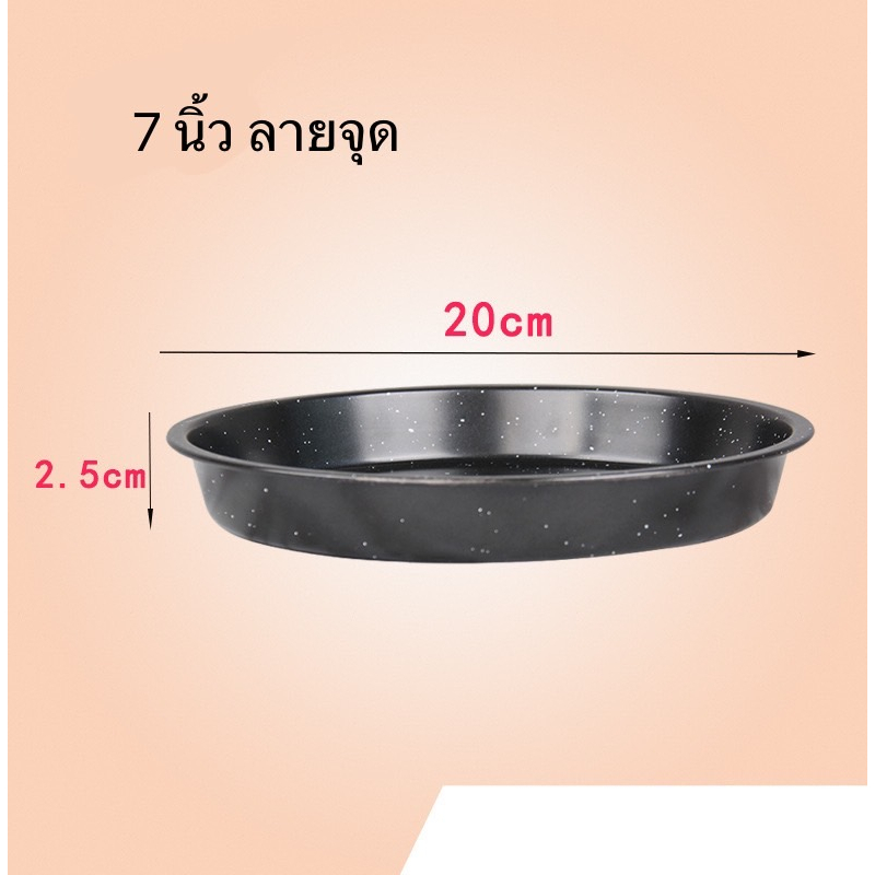 ถาดอบพิซซ่า-ถาดอบกลม-ถาดอบขนมแบบกลม