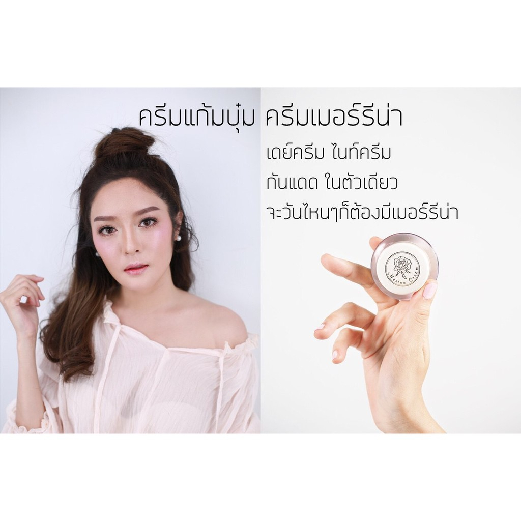 ครีมแก้มบุ๋ม-เมอร์รีน่าครีม-merina-cream-4ml-รักษาสิว-ผิวแพ้ง่าย-บำรุงผิวหน้า-moisturizer-กันแดด