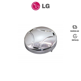 พร้อมส่ง ✔️ ตัวครอบใบพัดเครื่องซักผ้า LG  พาร์ท MBL65219301