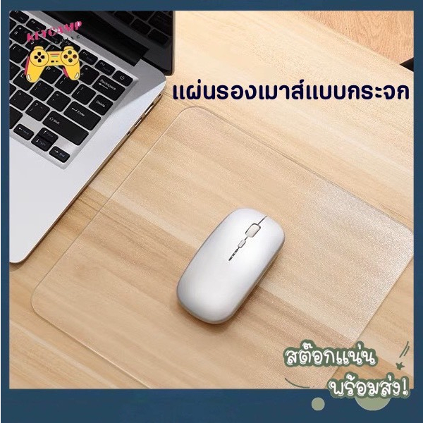 พร้อมส่ง-แผ่นรองเม้าส์แบบกระจก-ที่รองเม้าส์แบบกระจก-glass-mousepad