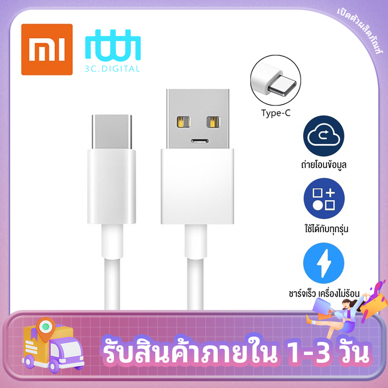 สายชาร์จสำหรับเสียวมี่-วีโว่-หัวเหว่ย-ซัมซุง-xiaomi-usb-type-c-quick-charge-3-0