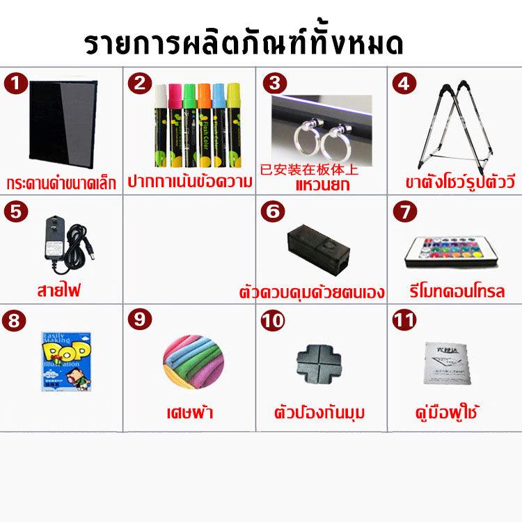 กระดานไฟ-led-60x80cm-กระดานเรืองแสง-ปรับระดับได้-เขียนลบได้-ป้ายไฟเขียนได้-ป้ายไฟโฆษณา-led-writing-board-encoremall