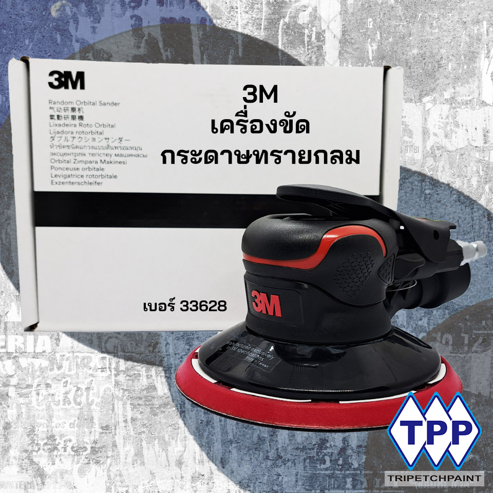 3M เครื่องขัดกระดาษทรายกลม 6