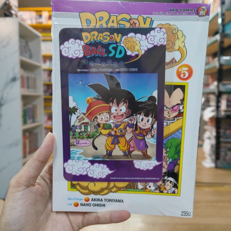 dragon-ball-sd-เล่ม-1-5-มือ-1-พร้อมส่ง