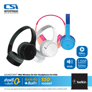 Belkin หูฟังแบบครอบหูไร้สายสำหรับเด็ก Sound Form Mini Wireless  AUD002
