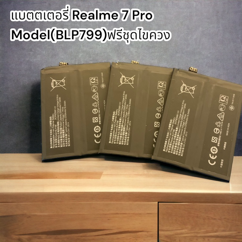 แบตเตอรี่ Realme 7 Pro (BLP799) รับประกัน 12 เดือน แบต Realme 7 Pro ฟรี