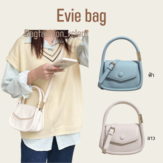 [พร้อมส่ง] กระเป๋าสะพาย Evie bag รุ่นนี้มีความมินิมอลมากก แต่งตัวสีเอิร์ธโทนใช้กระเป๋ารุ่นนี้คือแมทช์มาก