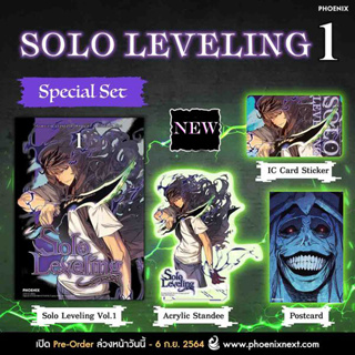Special Set Solo Leveling 1-4 (MG) มือ 1