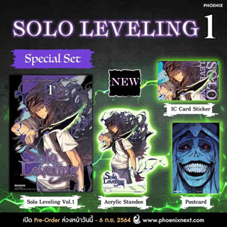 Special Set Solo Leveling 1-4 (MG) มือ 1