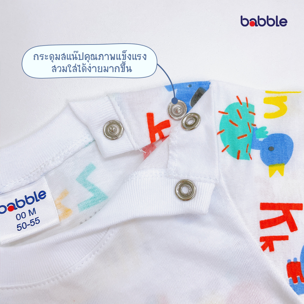 babble-ชุดนอนเด็กทารก-จั้มสูทเด็ก-ชุดเด็กแรกเกิด-ถึง-3-เดือน-คอลเลคชั่น-first-school-bdb