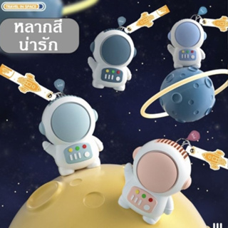 🌟ใหม่ 🌟พัดลม พัดลมพกพาสะดวก พัดลมอวกาศแบบชาร์จแบบพวกกุญแจ(พร้อมส่งจากไทย)