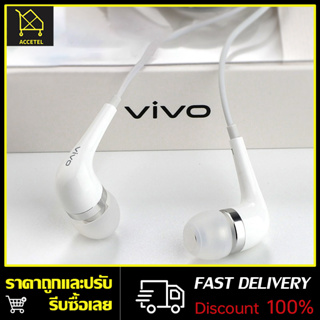 ภาพหน้าปกสินค้าหูฟัง VIVO XE600 ของแท้ ใช้กับช่องเสียบขนาด 3.5 mm ใช้ได้กับVIVO Y30 Y31 Y12S Y20 Y12S V20PRO X50รับประกัน 1 ปี ที่เกี่ยวข้อง