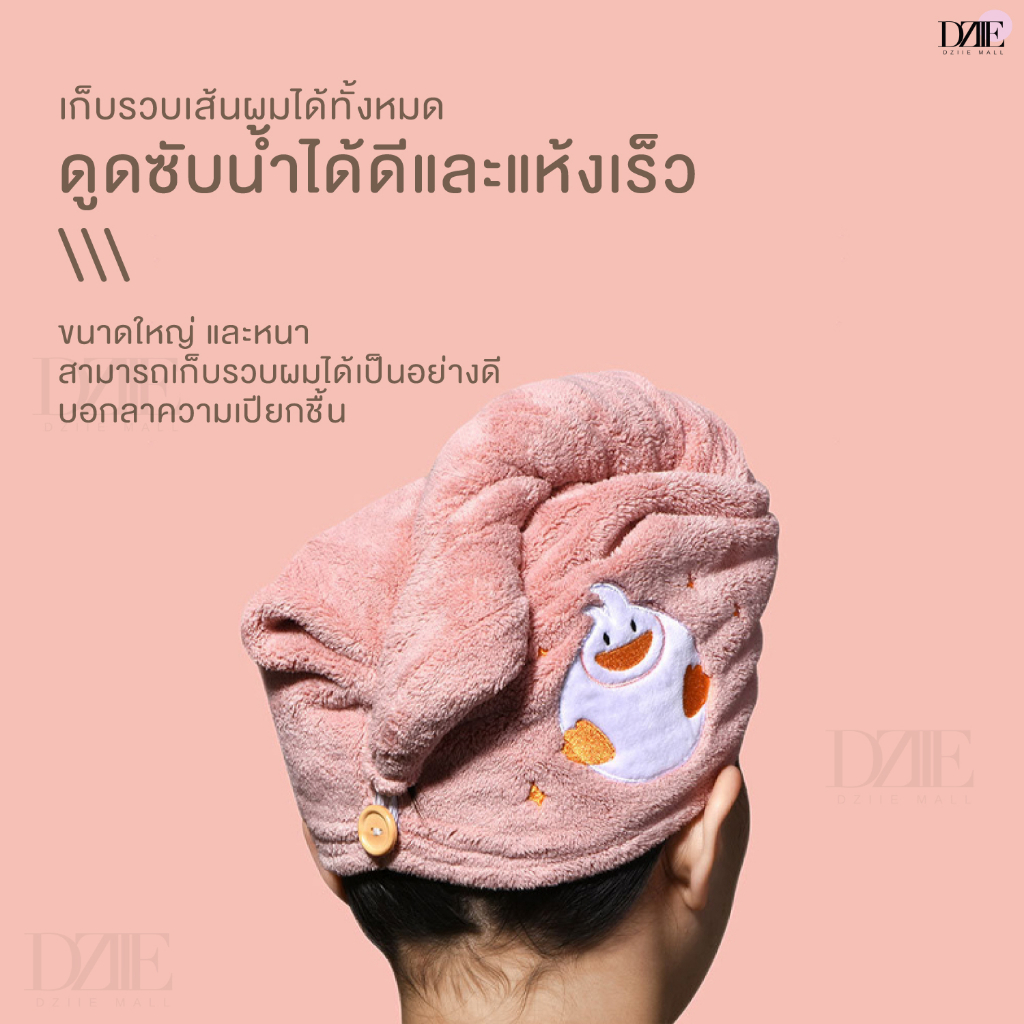 wanfei-quick-drying-towel-ผ้าขนหนูเช็ดผม-ผมแห้งเร็ว-ผ้าคลุมผม-แห้งไว-ของใช้ในห้องน้ำ-ผ้าซับน้ำ