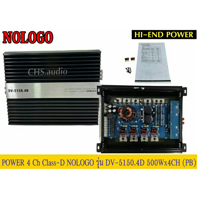เพาเวอร์ แอมป์ Class D 4ch Nologo รุ่น DV-5150.4Dของใหม่ | Shopee Thailand