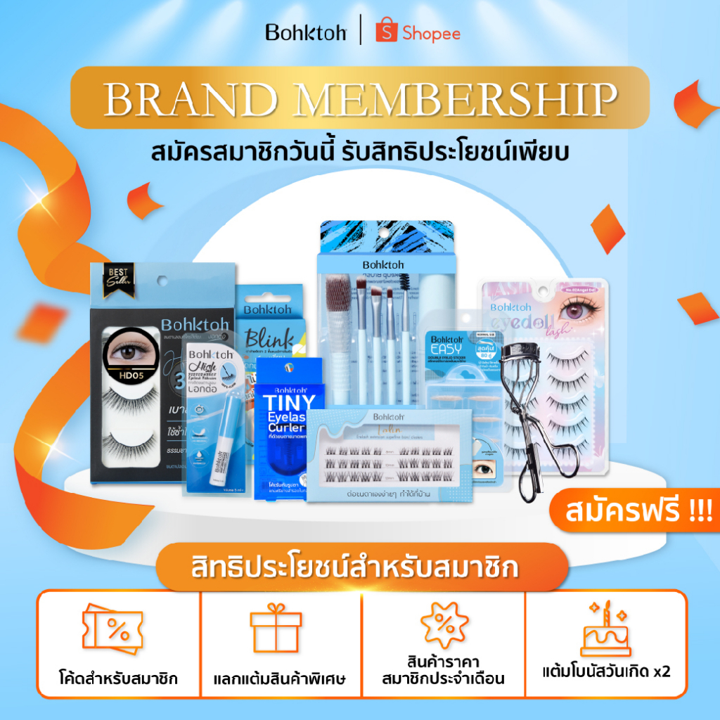 bohktoh-gift-box-สินค้าสำหรับแลกคะแนน