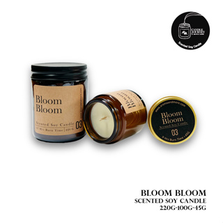 03-Bloom Bloom -Scented Soy Candle บลูม บลูม เทียนหอม soy wax หอมดอกฟรีเซียคละเคล้าทิวลิปและเบอรี่ -45g/100g/220g