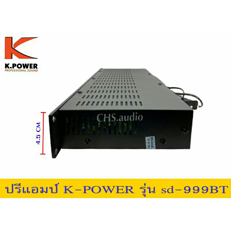 ปรีแอมป์กลางแจ้งk-power-รุ่นsd-999t