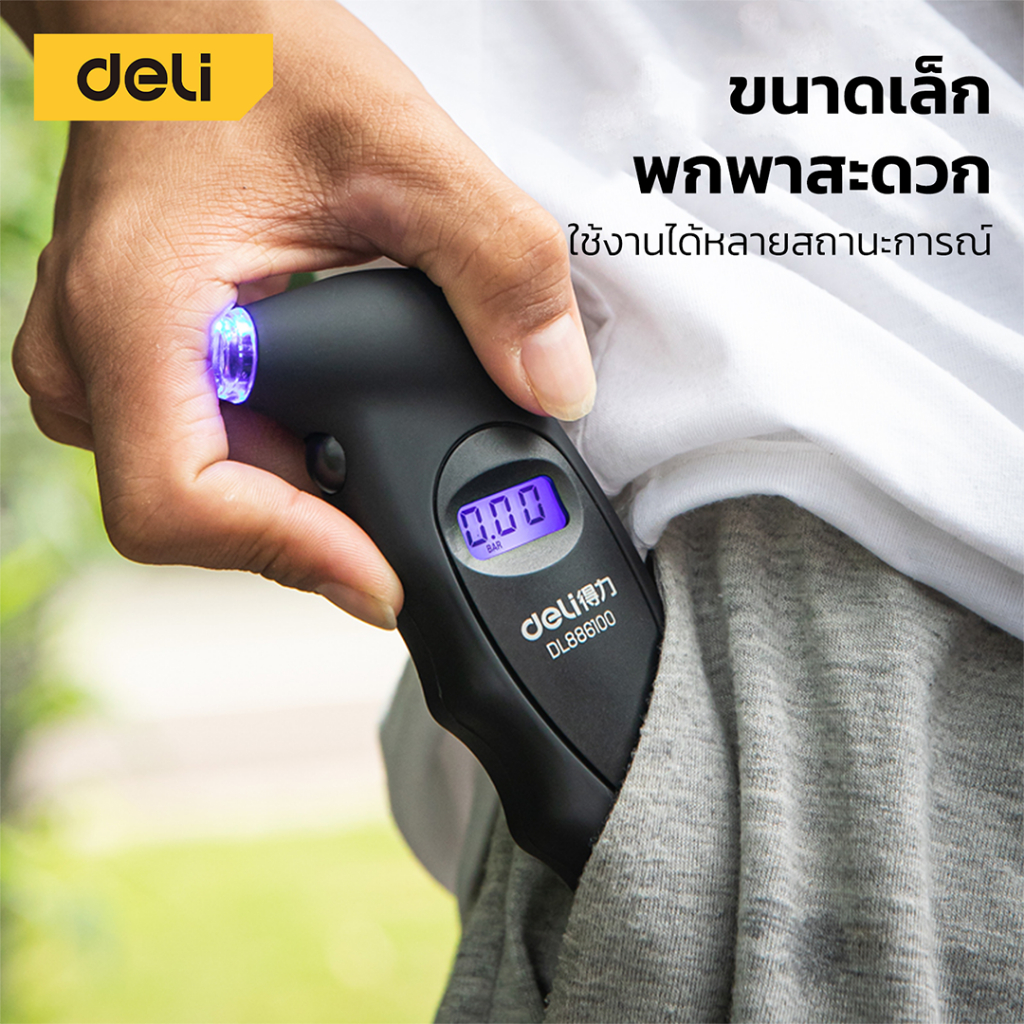 deli-เกจวัดแรงดันลม-เกจวัดแรงดันลมยาง-เครื่องวัดแรงดันลมยางรถยนต์-lcd-จอแสดงผลดิจิตอล-อ่านค่าชัดเจน-tire-pressure-gauge