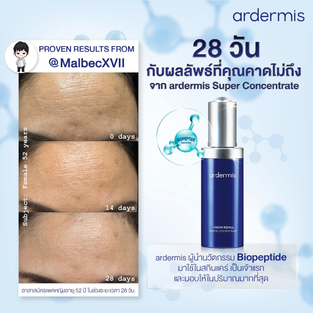 ardermis-super-concentrate-30-ml-set-คู่