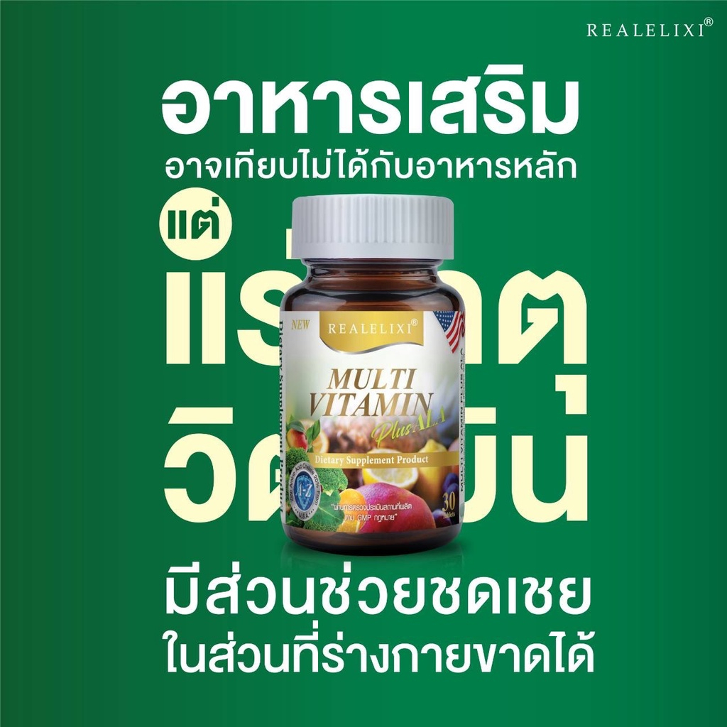 real-elixir-multi-vitamin-plus-ala-วิตามินรวม-ผสมเอ-แอล-เอ-1-ขวด-30-แคปซูล