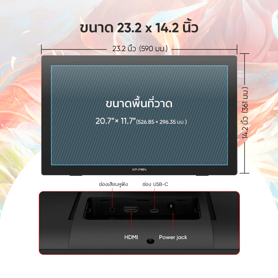 XPPen Artist 24 FHD เมาส์ปากกาแบบจอวาด ขนาด 23.8 นิ้ว FHD แรงกดปากกา 8192 ระดับ แสดงสี 132% sRGB