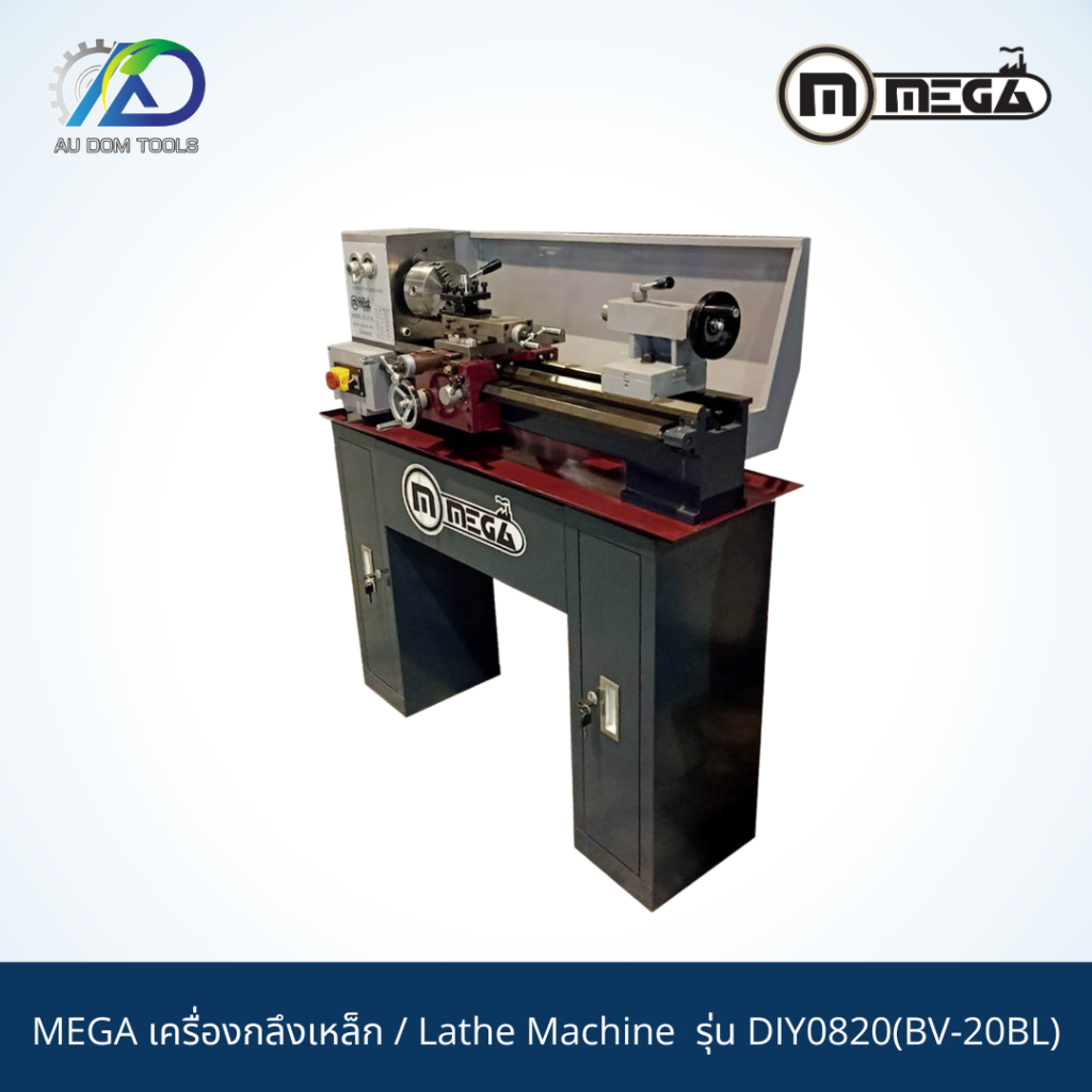 mega-เครื่องกลึงเหล็ก-lathe-machine-รุ่น-diy0820-bv-20bl-กรุณาทักแชท-เนื่องจากสินค้าน้ำหนักเกิน